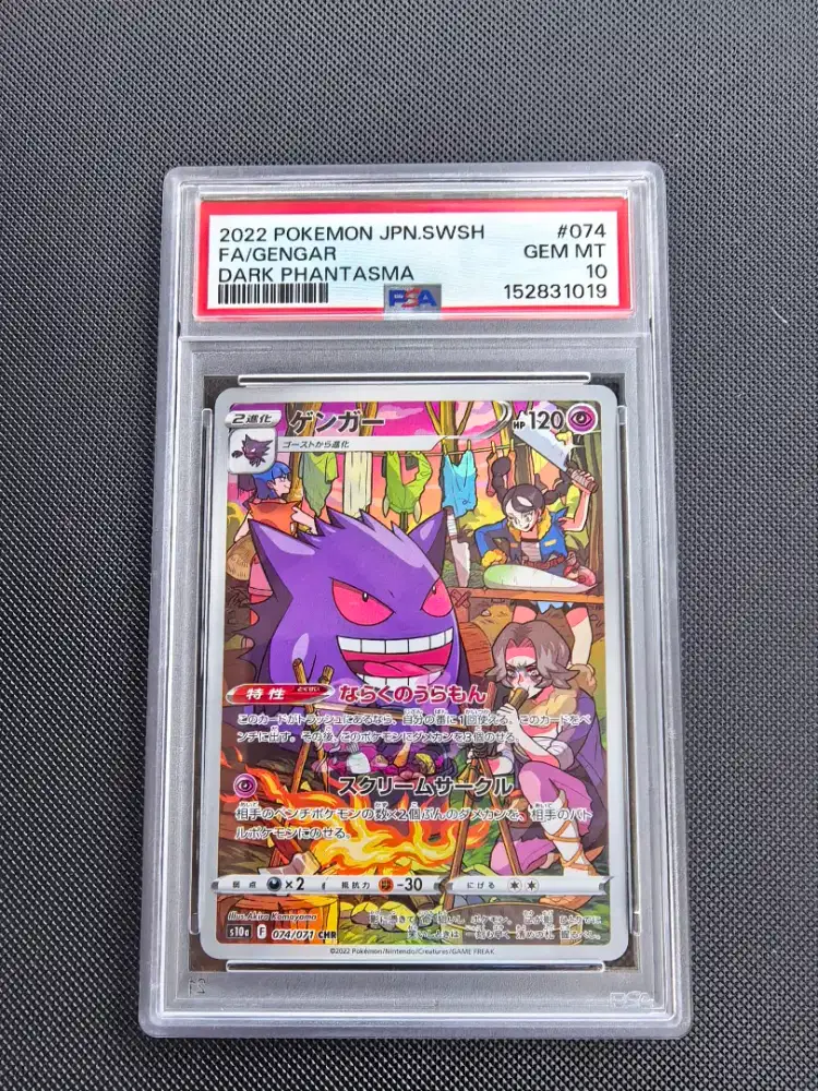 POKEMON CARD PSA 10 ALL