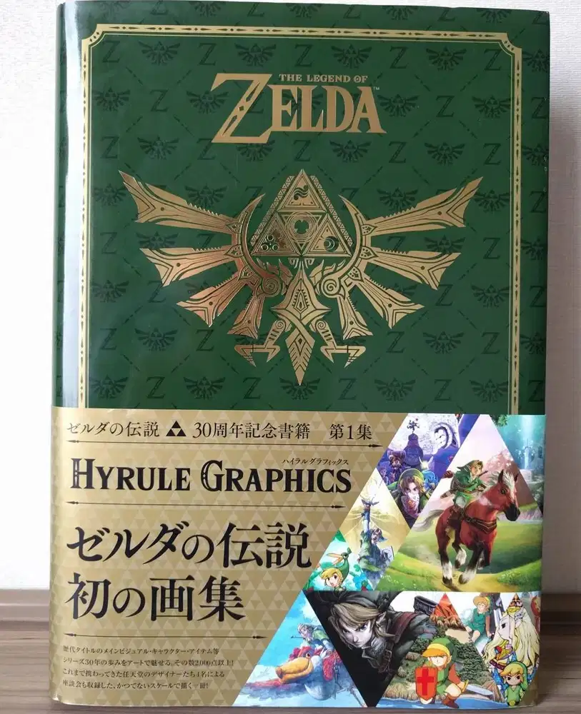 Buku Zelda - Hyrule historia Japan version - Hardcover