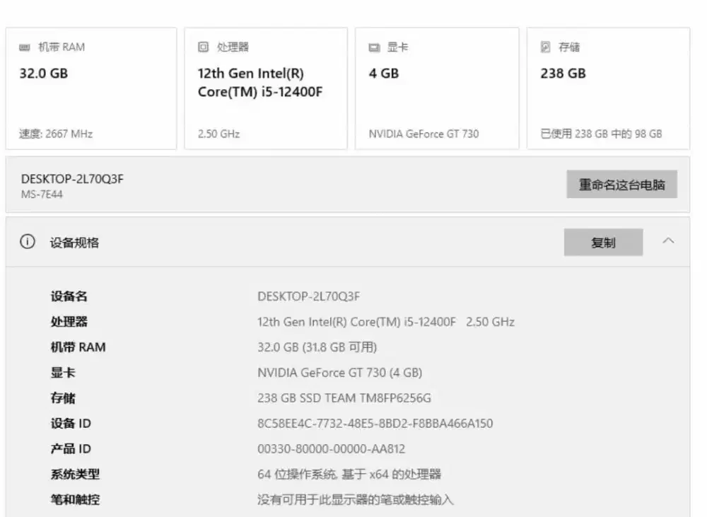 PC CPU I5 12400F SSD 256 32GB DDR4 NVIDIA GT730 4GB DDR3