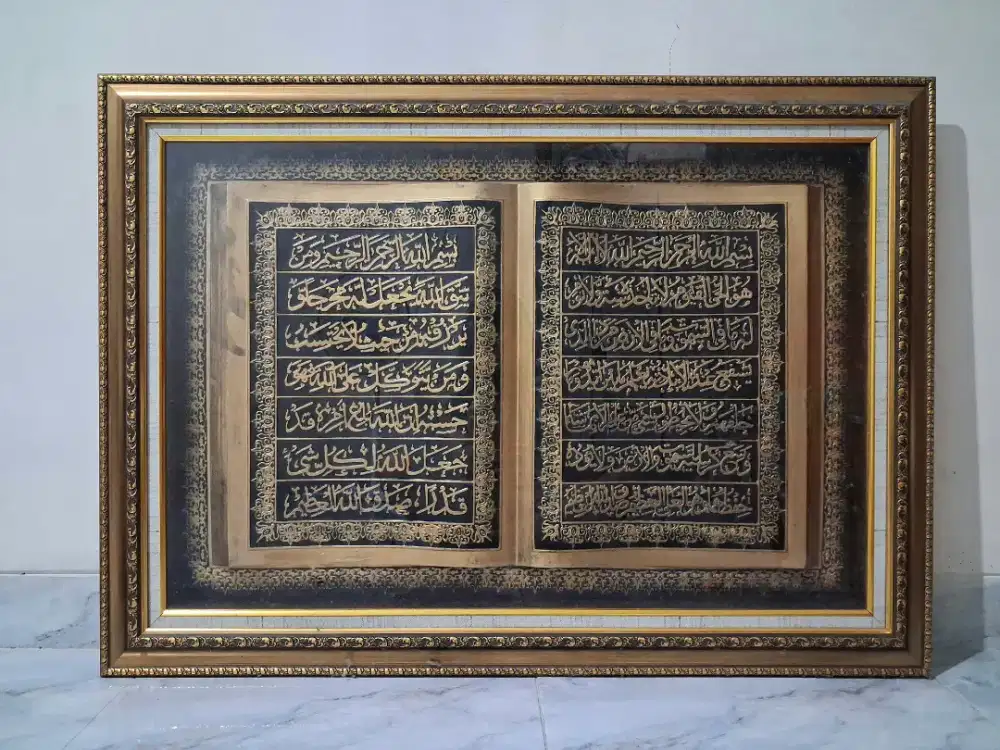 Kaligrafi ayat kursi jumbo timbul