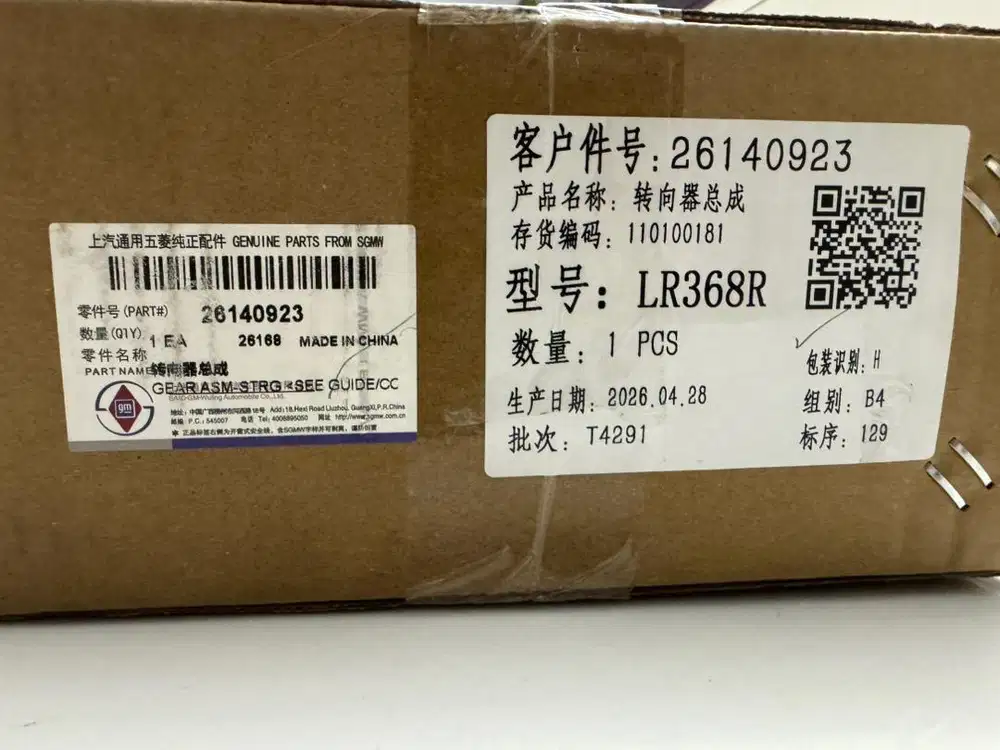 Rack Steer Reg Steering Wuling Air EV
