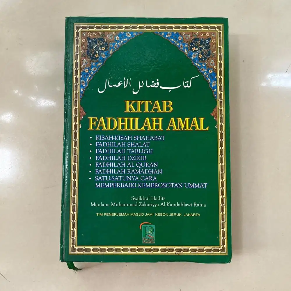 Kitab fadhilah amal
