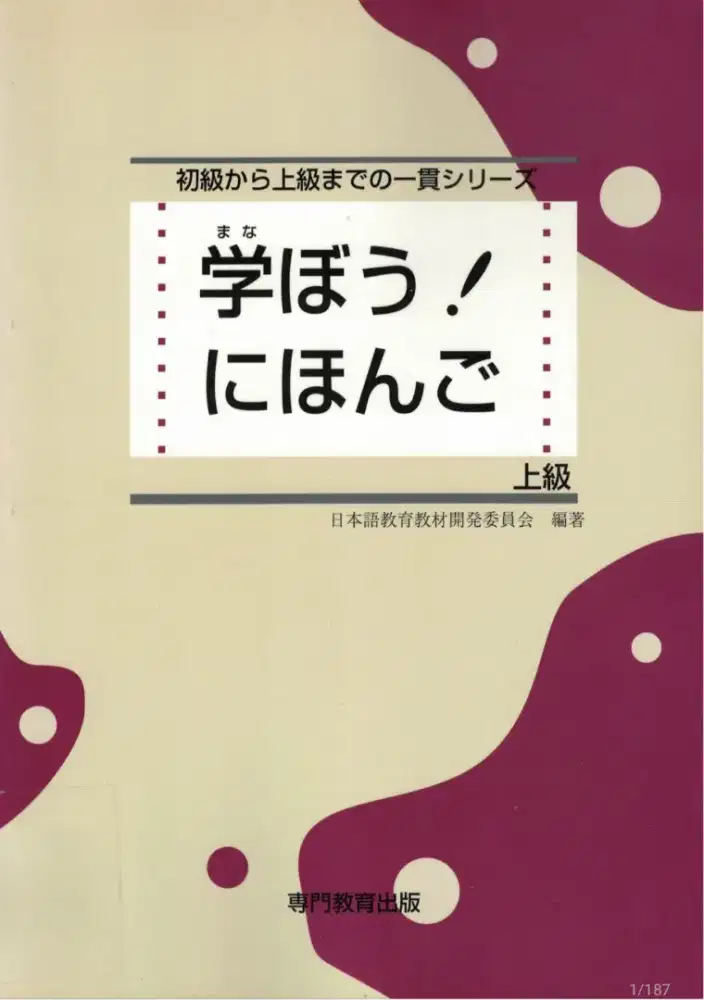 Les bahasa jepang online grup