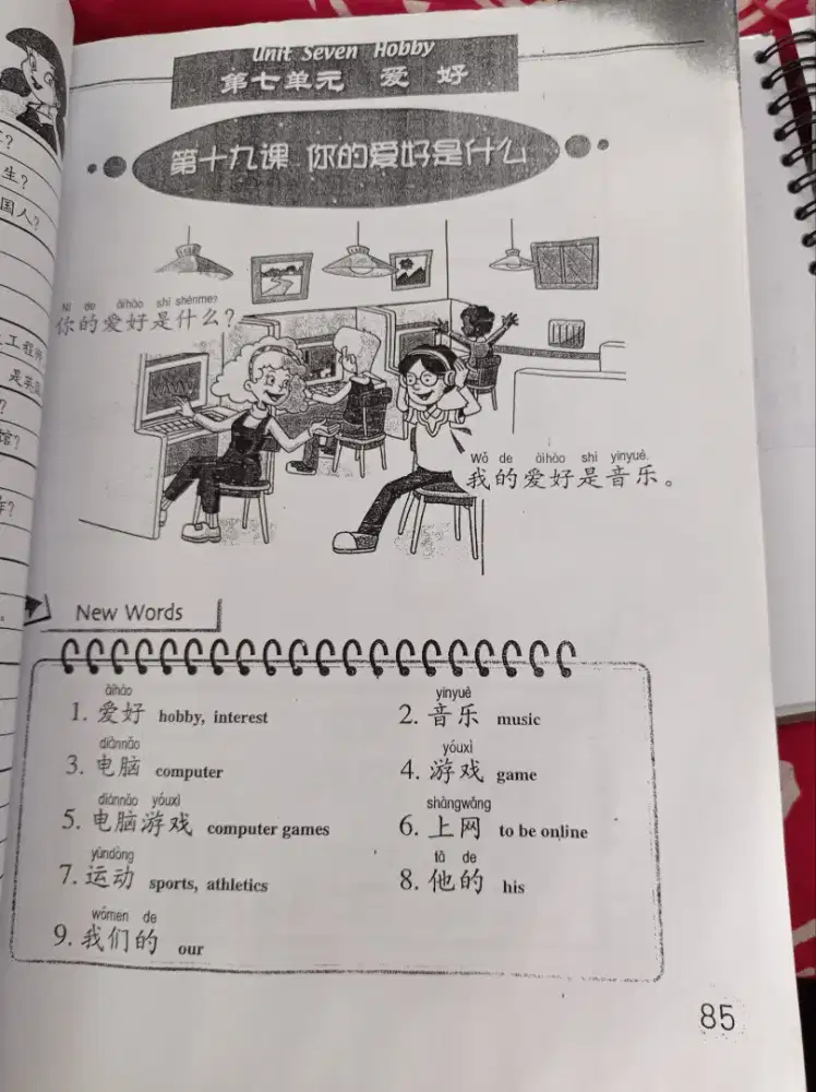 Terima Les Mandarin