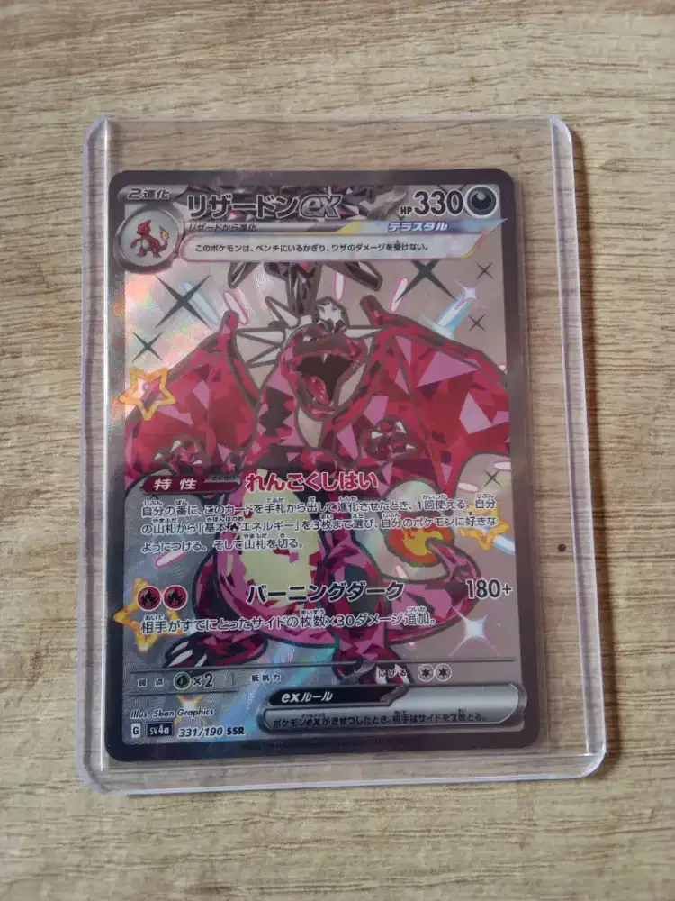 Pokemon Charizard ex Shiny SSR JP