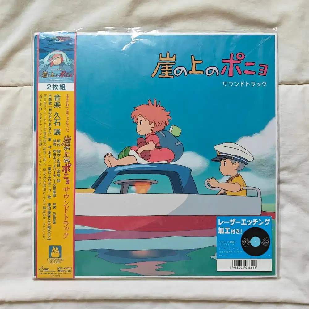 Joe Hisaishi - “Ponyo on the Cliff by the Sea” Film OST Vinyl