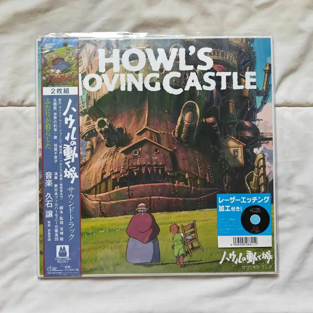 Joe Hisaishi - “Howl’s Moving Castle” Film OST Vinyl