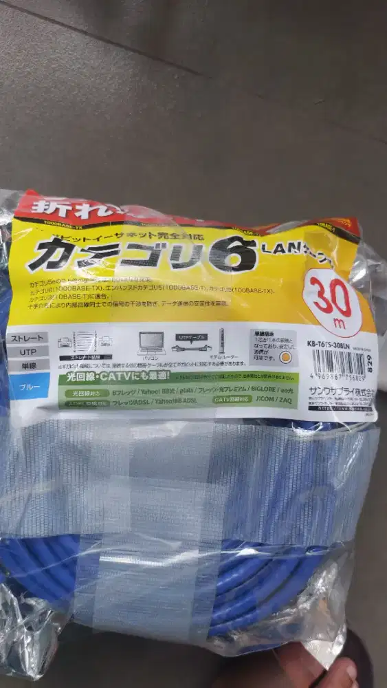 Kabel LAN SANWA CAT 6 – 30 Meter