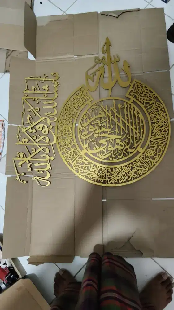 Ukiran ayat kursi