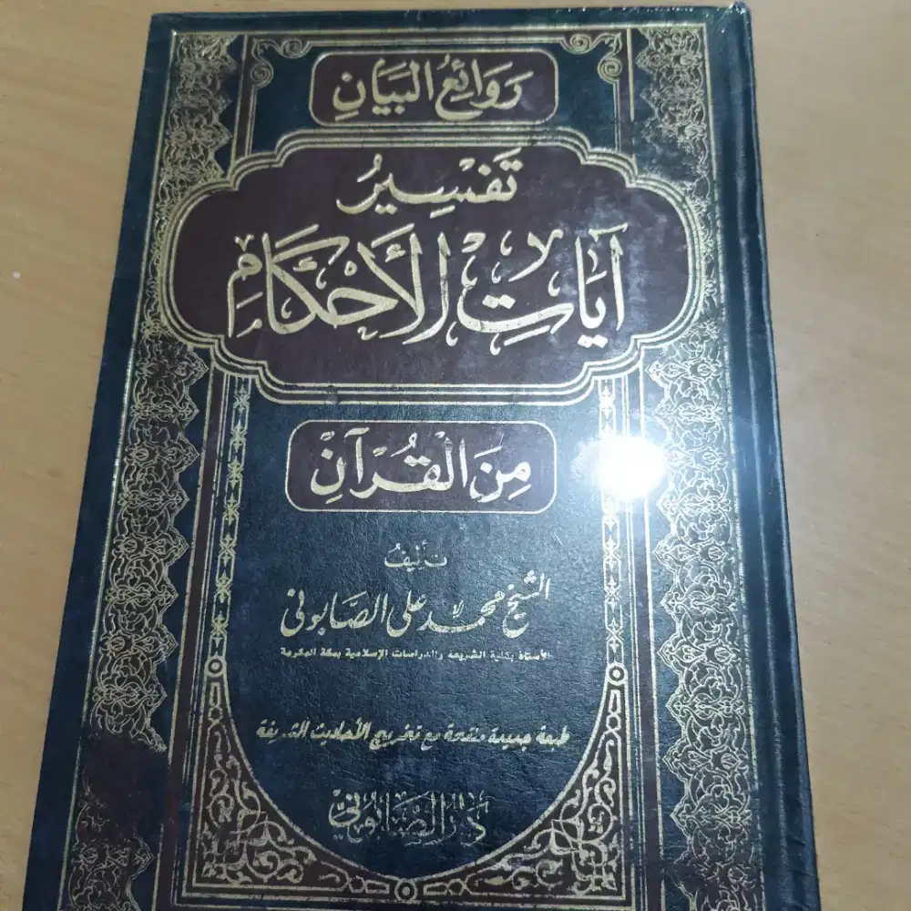 Buku Ayatul Ahkam
