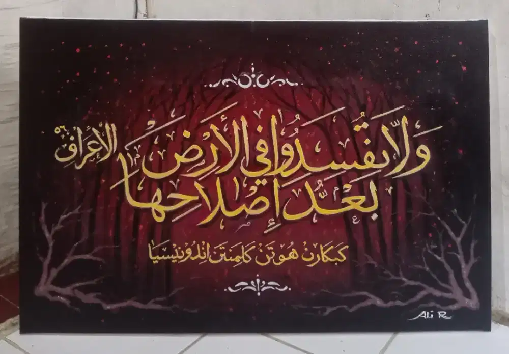 Kaligrafy Surat Al A'raf 56