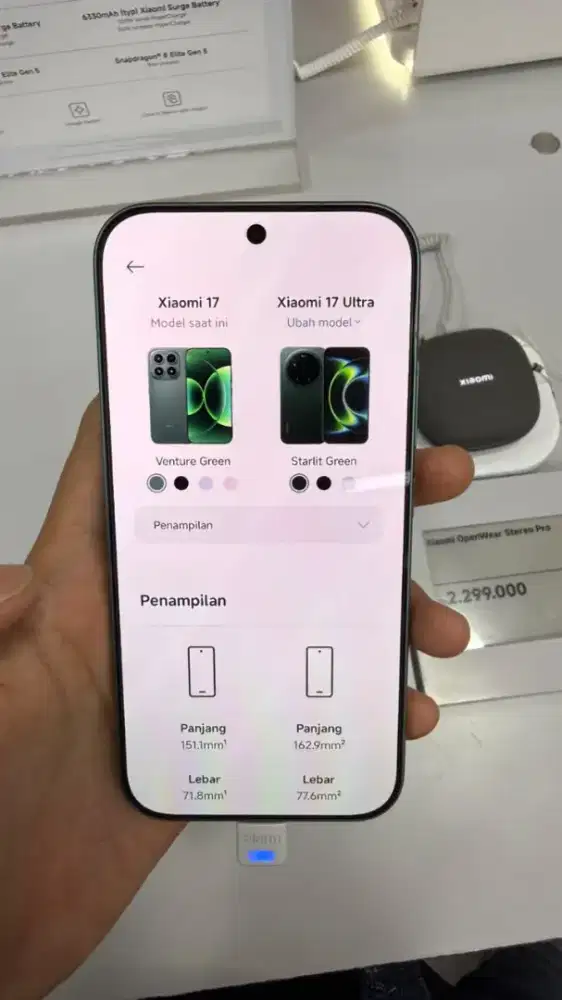 Xiaomi 17 basic