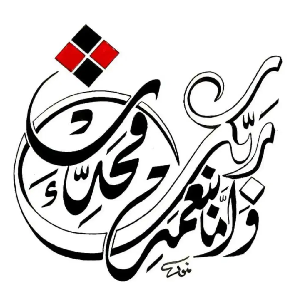 Seni kaligrafi Arab