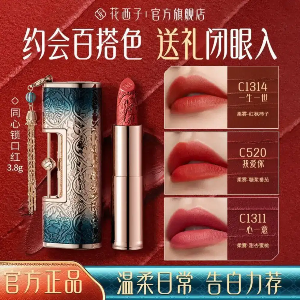 Florasis Love Lock Lipstick C1314 – Lipstik Ukir 3D Merah Kesemek