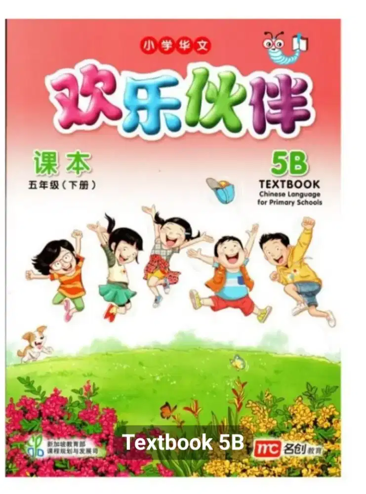 Chinese Language for Primary School Textbook 5B Ori dan New