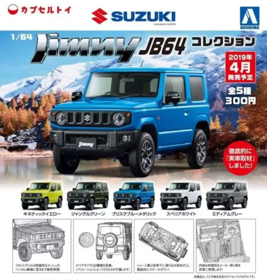 AOSHIMA64 SUZUKI JIMNY JB64 SET