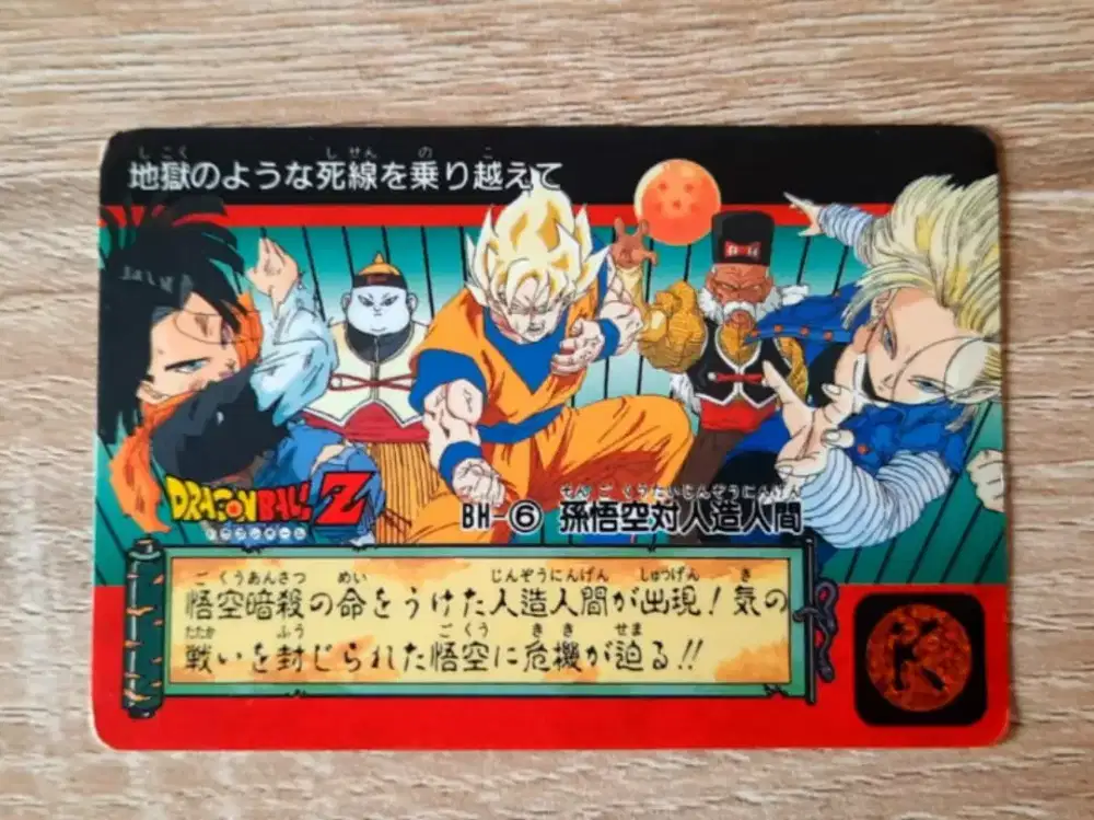 Kartu Dragon Ball Asli spesial edition Bandai 1993