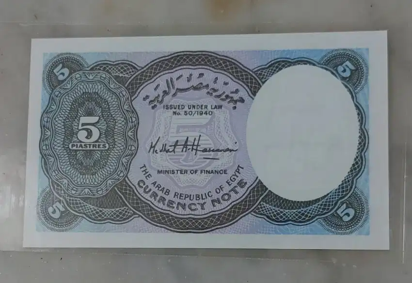 5 Piastres The Arab Republic of Egypt