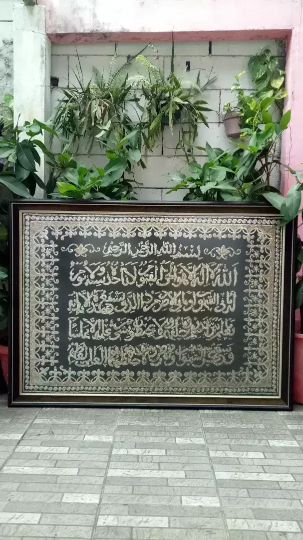 Kaligrafi ayat kursi