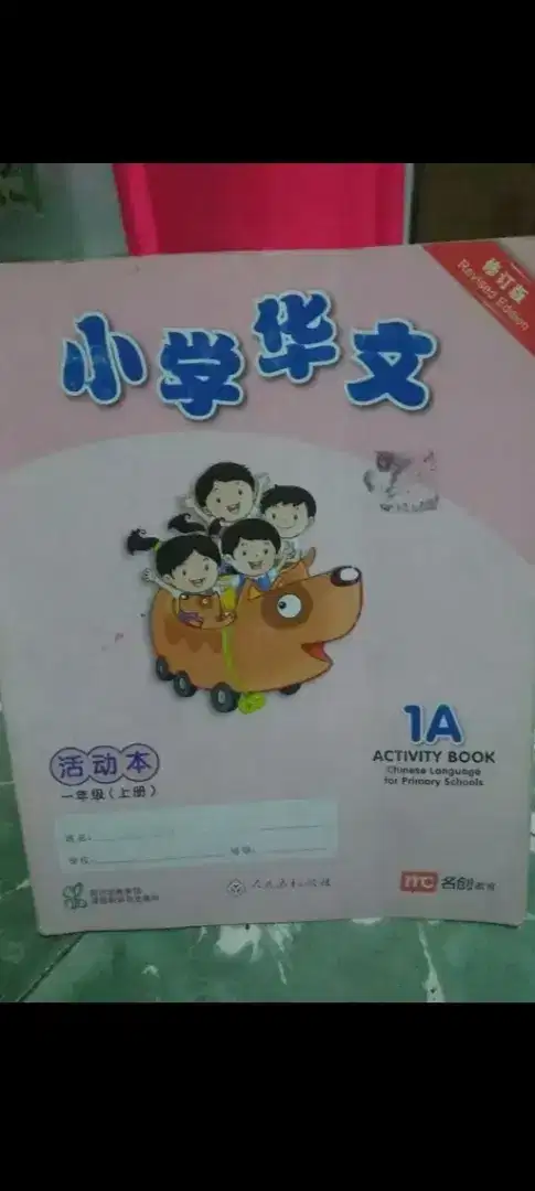 Buku Mandarin activity book 1A