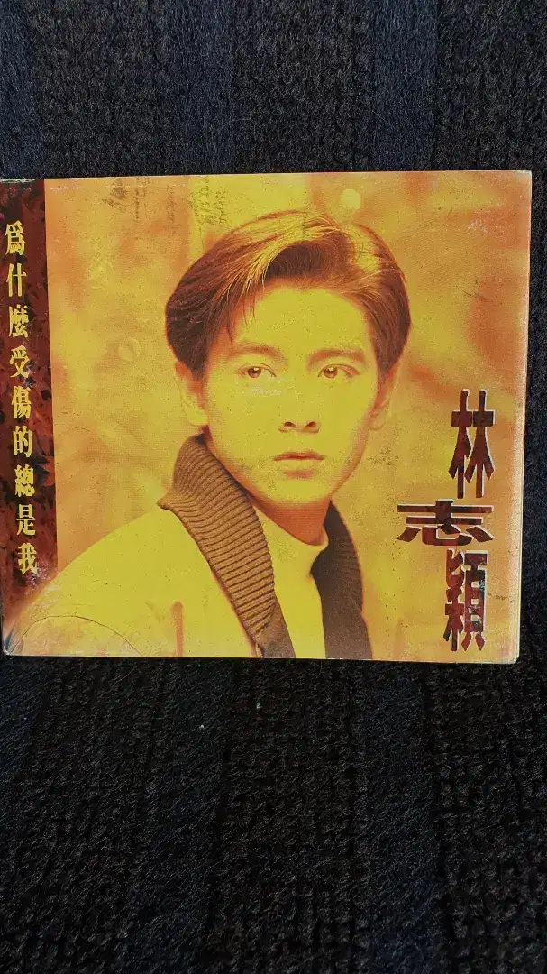 CD Jimmy Lin (mandarin)