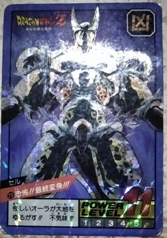 Kartu Double Hologram Dragon Ball BANDAI Japan 1994 Original Import