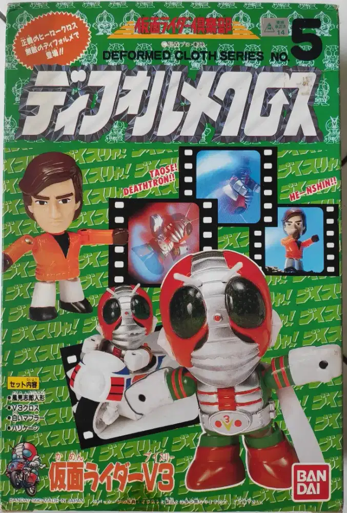 kamen rider v3 bandai