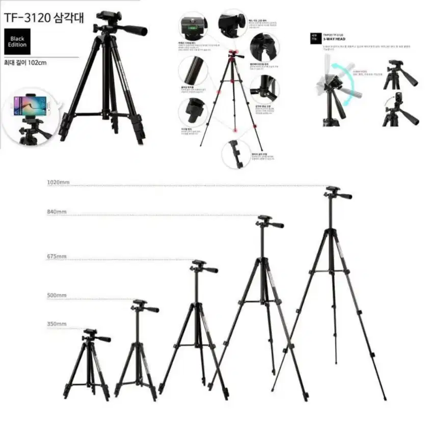 Tripod  3120 1 Meter Holder U