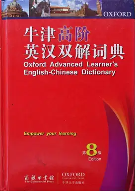 Kamus, buku pelajaran/umum Mandarin, Arab?Inggris (Chinese Dictionary)