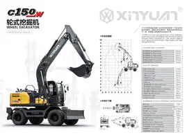 C150W XINYUAN WHEEL EXCAVATOR