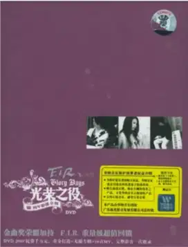 Best F.I.R CD+dvd