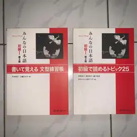 Minna No Nihongo Shokyu 1 (Kaite oboeru + Shokyuu de yomeru) ORIGINAL