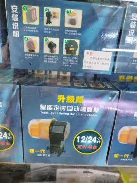 Automatic Feeder