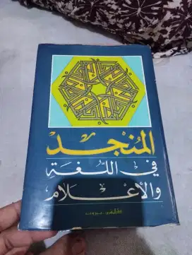 KITAB MUNZID 1996