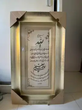 Kaligrafi Ayat Kursi