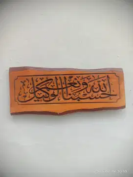 Islamic Calligraphy Hasbunallah wa nikmal wakil