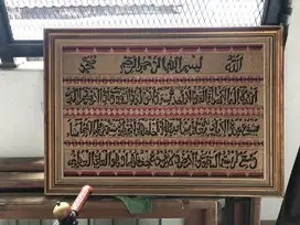 Pajangan dinding kaligrafi Ayat Qursy