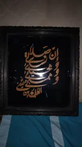 Lukisan kaligrafi milik ibu