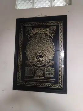 Hiasan Dinding Asmaul Husna