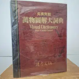 Kamus Visual Dictionary English Mandarin Jean Claude Corbeli