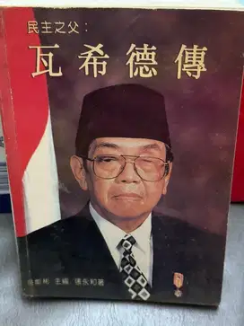 Buku Biografi Gusdur
