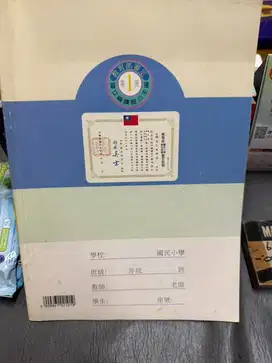Buku anak belajar bahasa mandarin