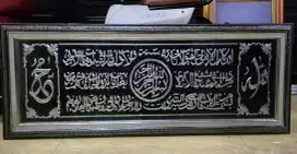 Pajangan Ayat Kursi