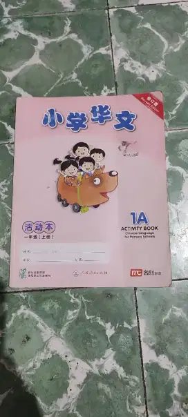 Buku Mandarin activity book 1A