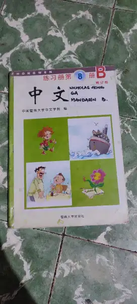BUKU MANDARIN zhongwen