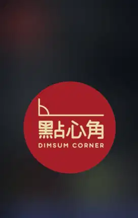 Karyawan unthk dimsum corner cabang cilandak