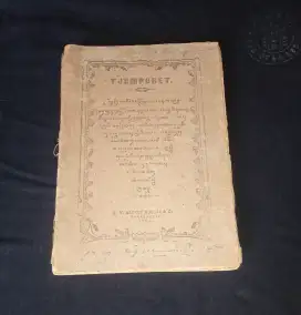 Buku kuno. Judul : Tjemporet