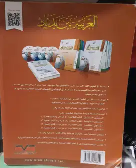 Buku bahasa arab jilid1, 2 smp, buku arabic jilid1.2 sma