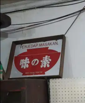 ENAMEL PENJEDAP MASAKAN