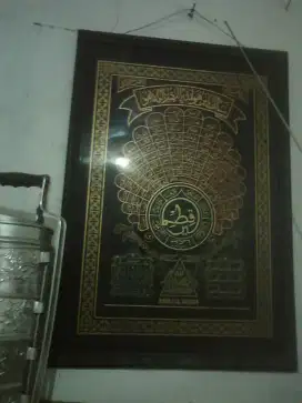 Lukisan al-quran